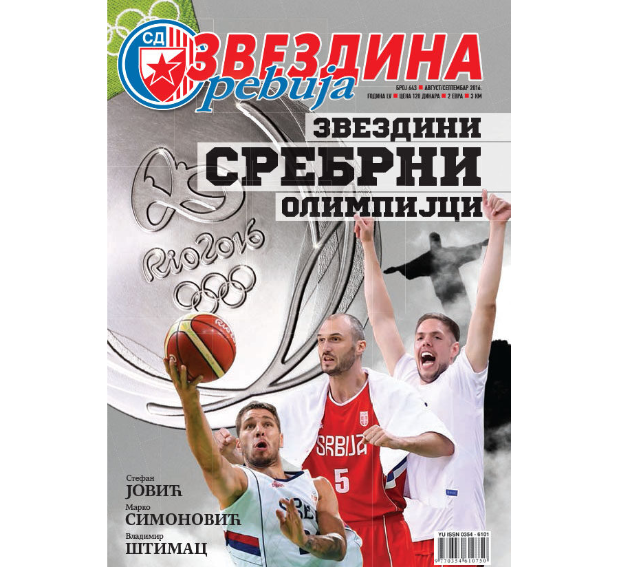 Звездина ревија 643