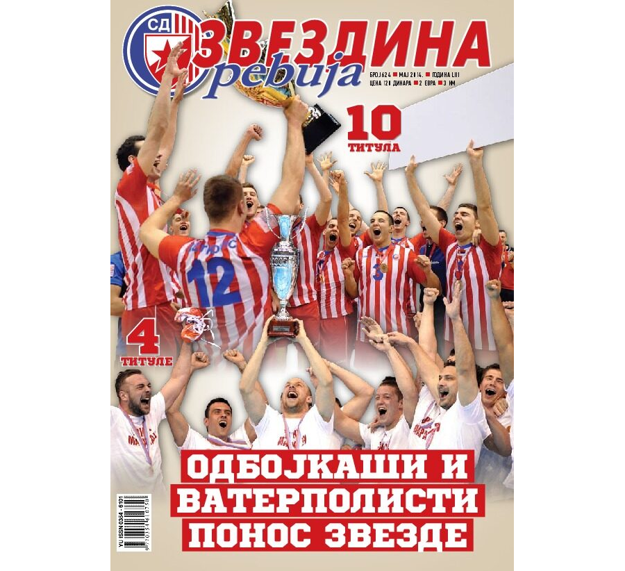 Звездина Ревија 624