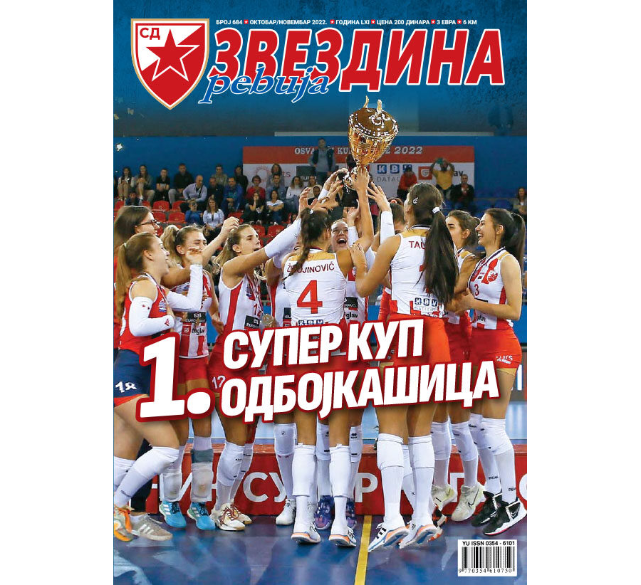 Звездина ревија 684