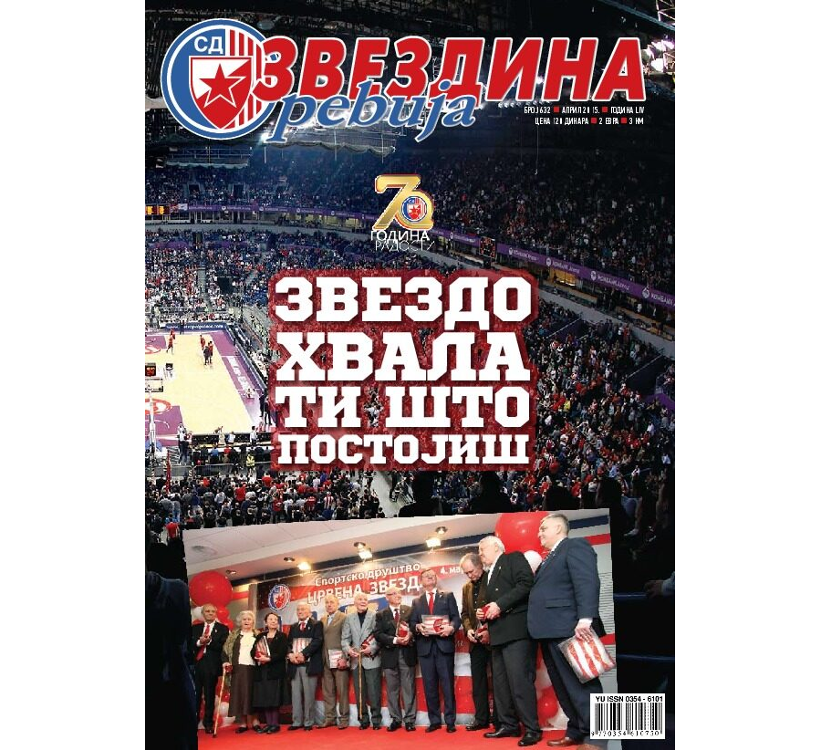 Звездина Ревија 632