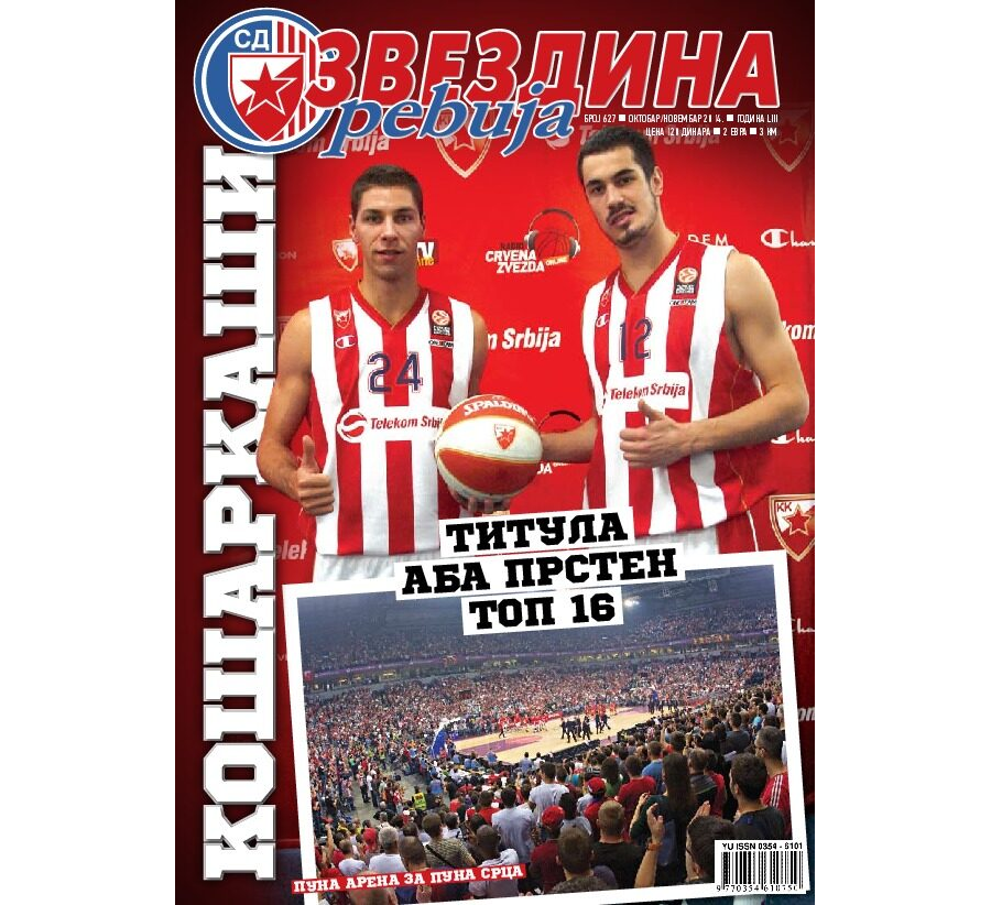 Звездина Ревија 627