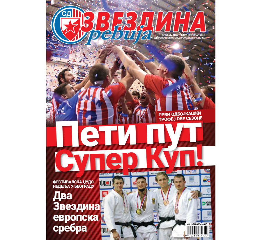 Звездина ревија 644