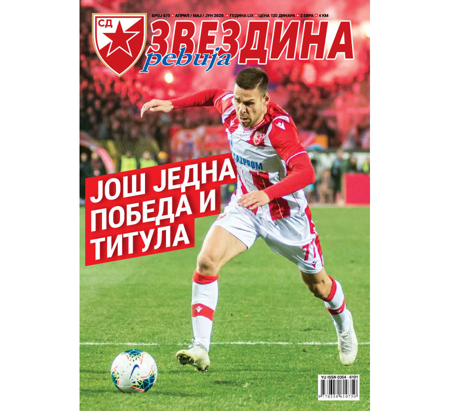 Звездина ревија 670