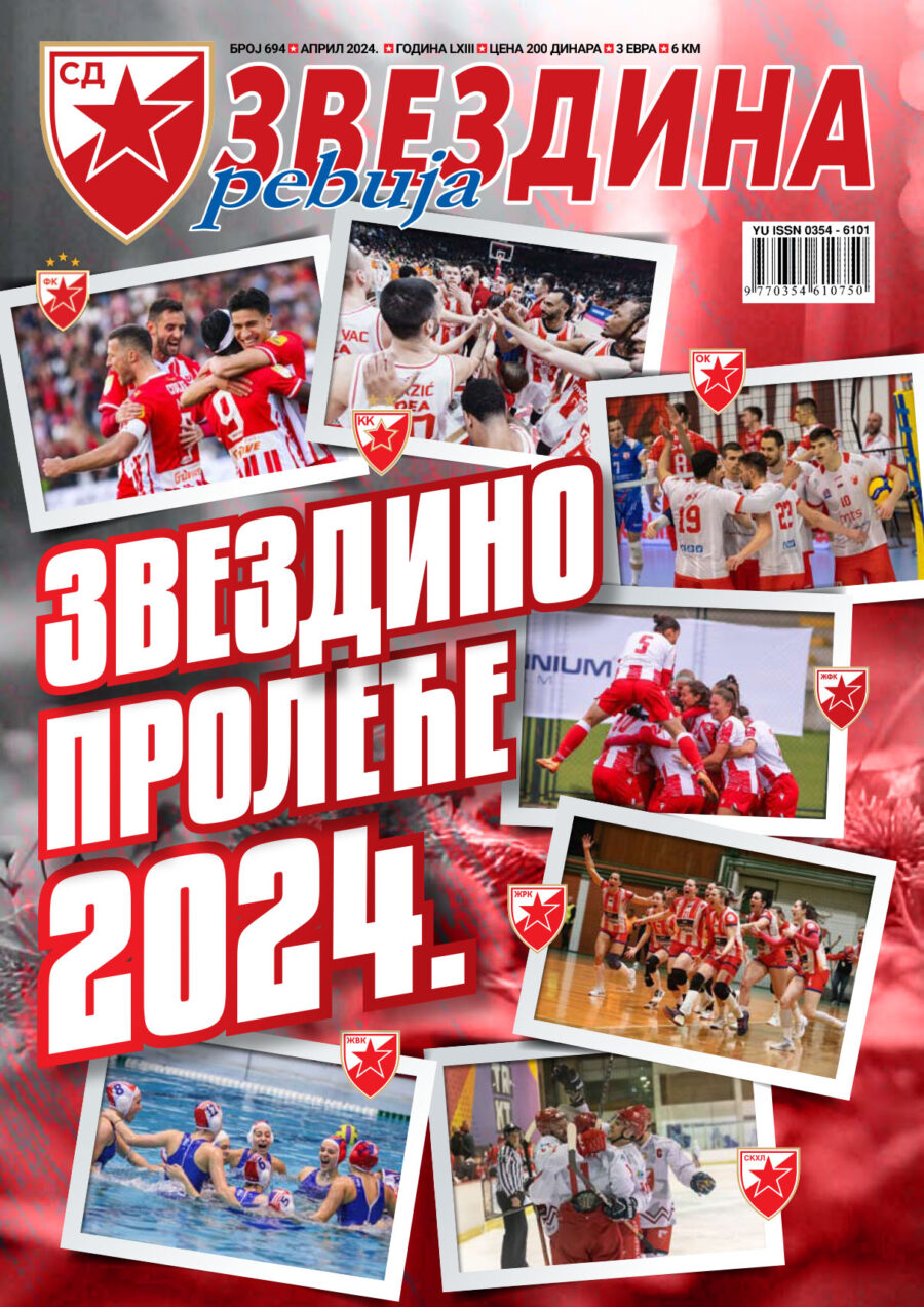 Звездина ревија 694