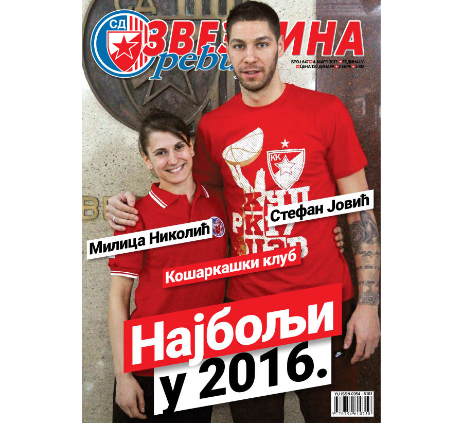 Звездина ревија 647