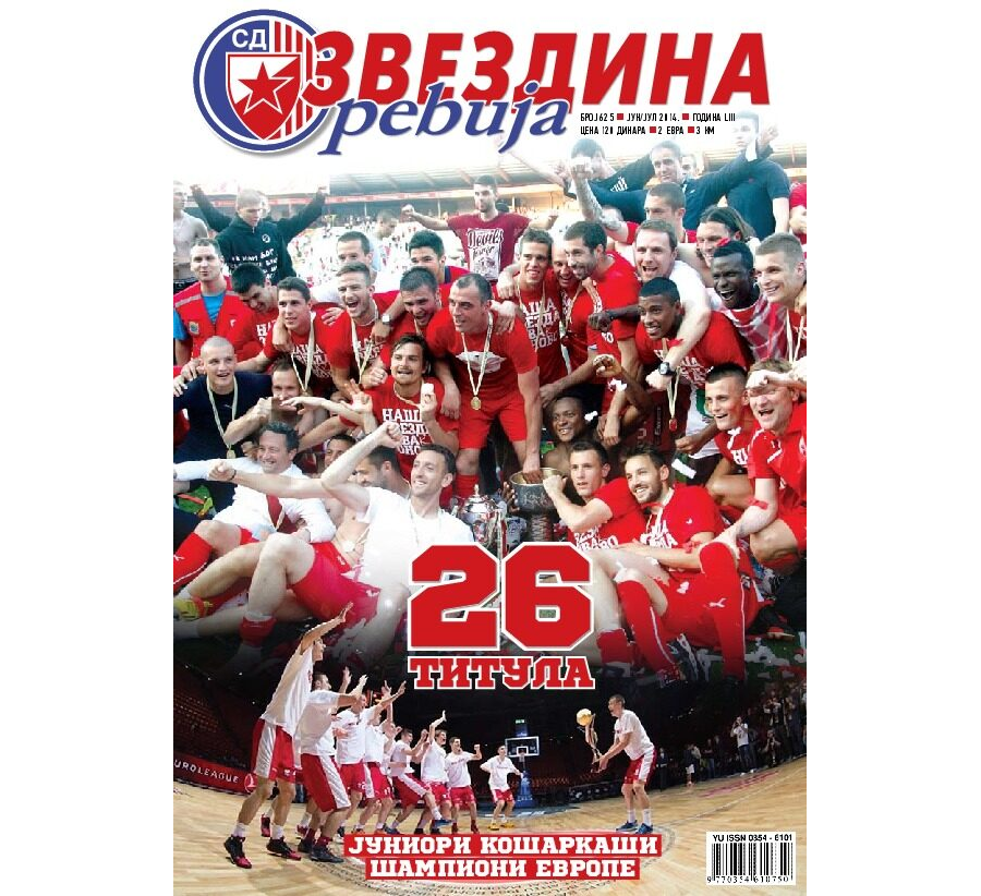 Звездина Ревија 625
