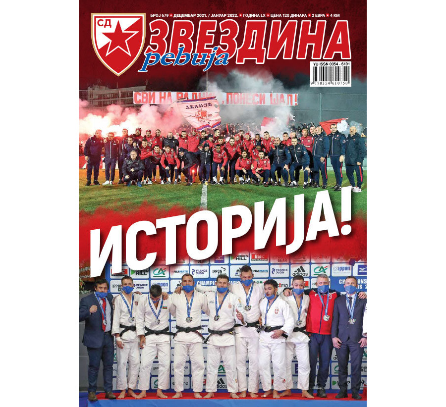Звездина ревија 679