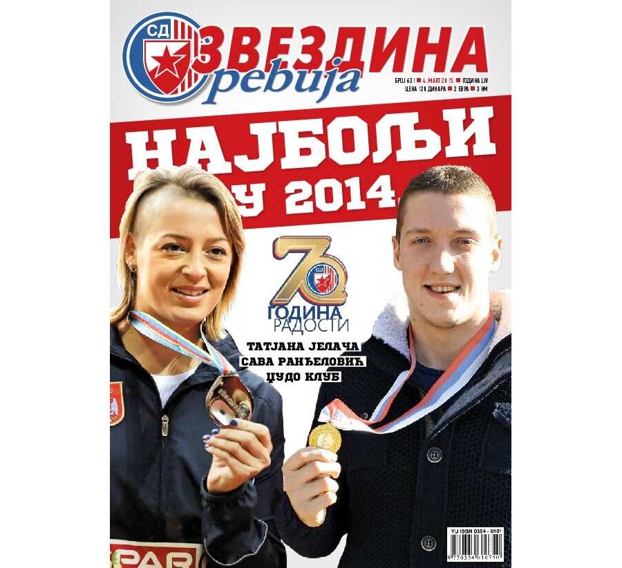 Звездина Ревија 631
