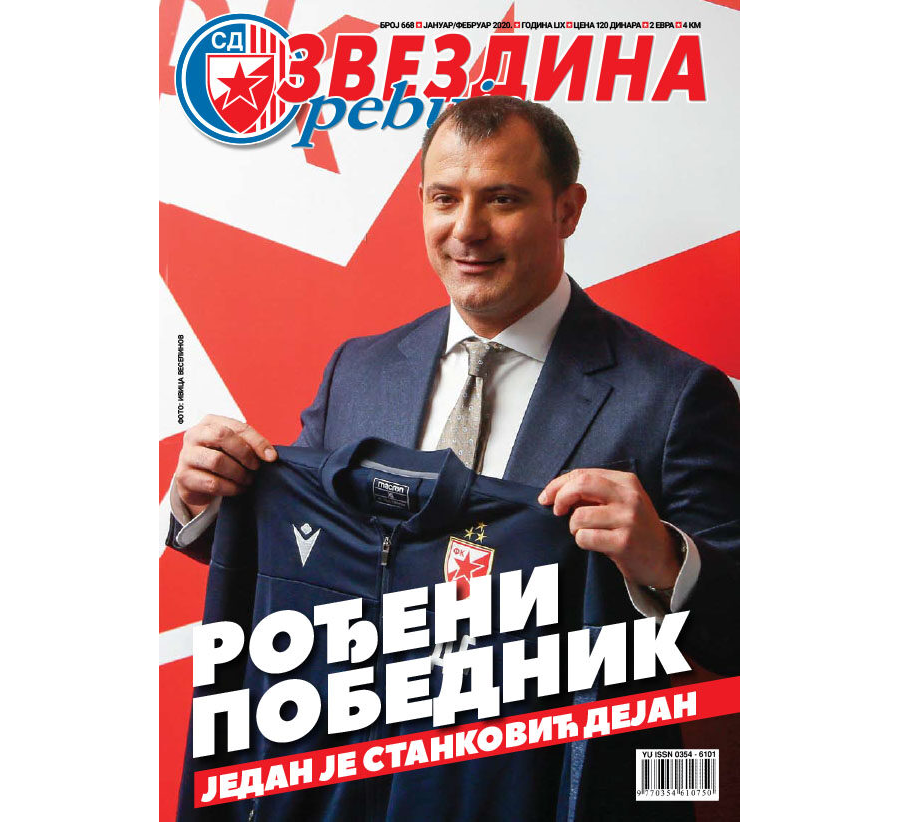 Звездина ревија 668