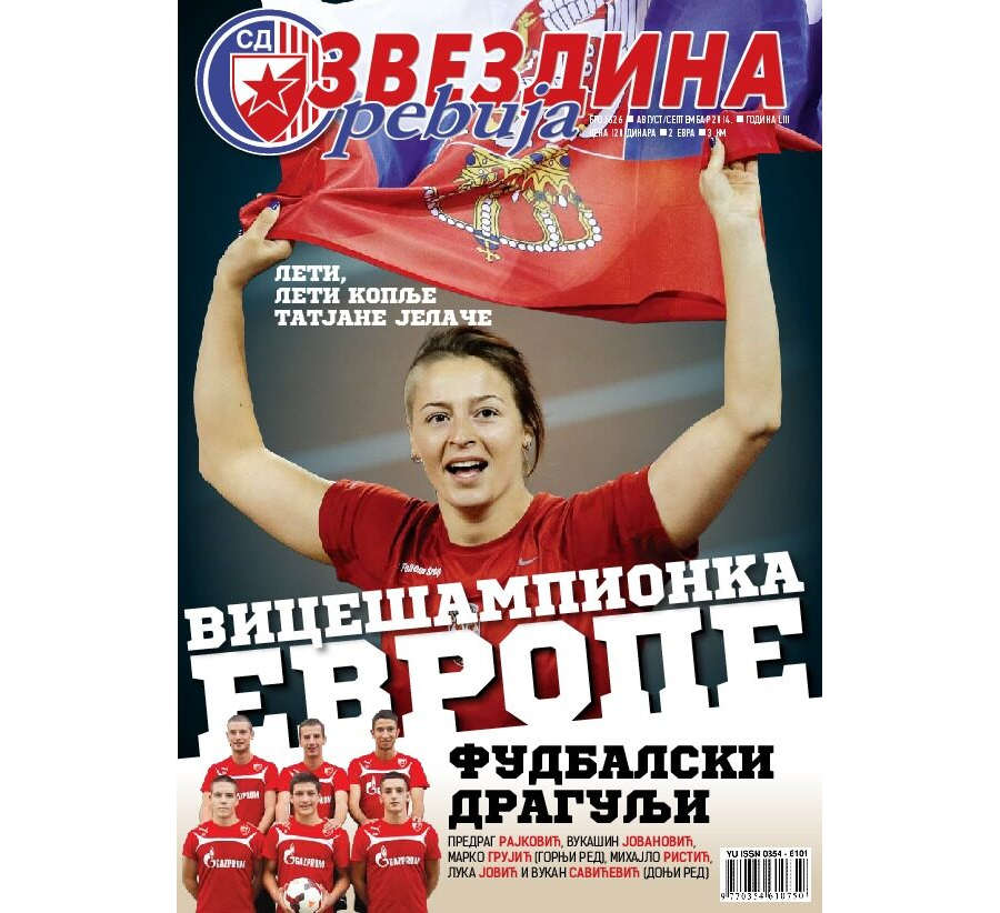 Звездина Ревија 626