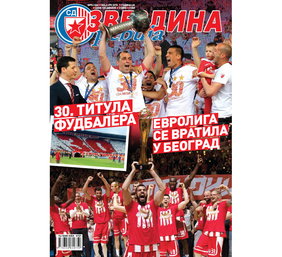 Звездина ревија 664
