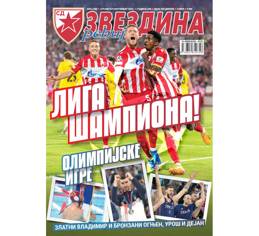 Звездина ревија 696