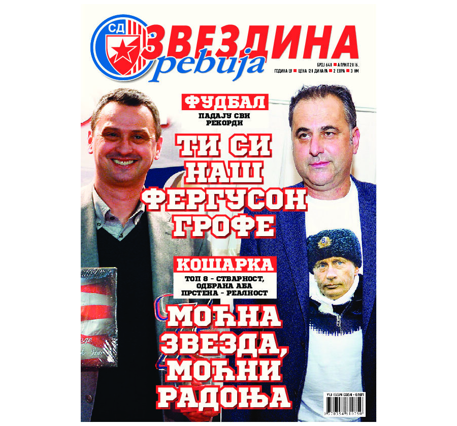 Звездина Ревија 640