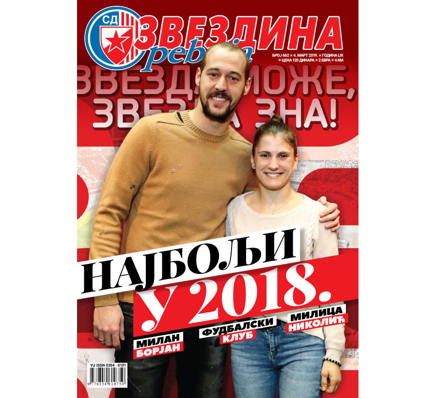 Звездина ревија 662