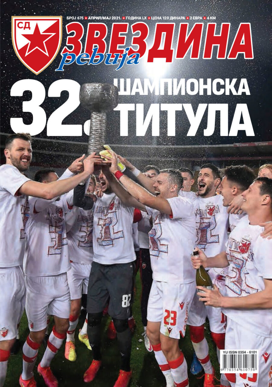 Звездина ревија 675