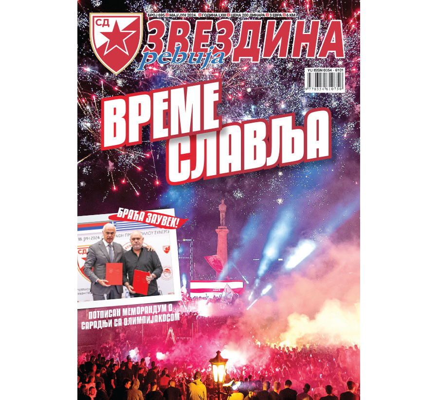 Звездина ревија 695