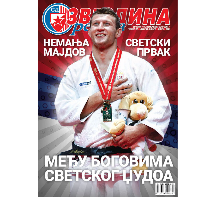 Звездина ревија 651