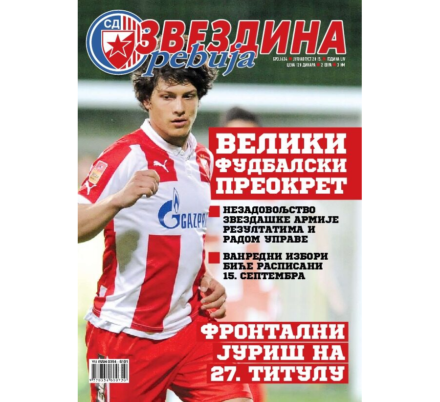 Звездина Ревија 634