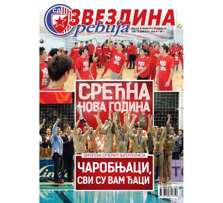 Звездина Ревија 620