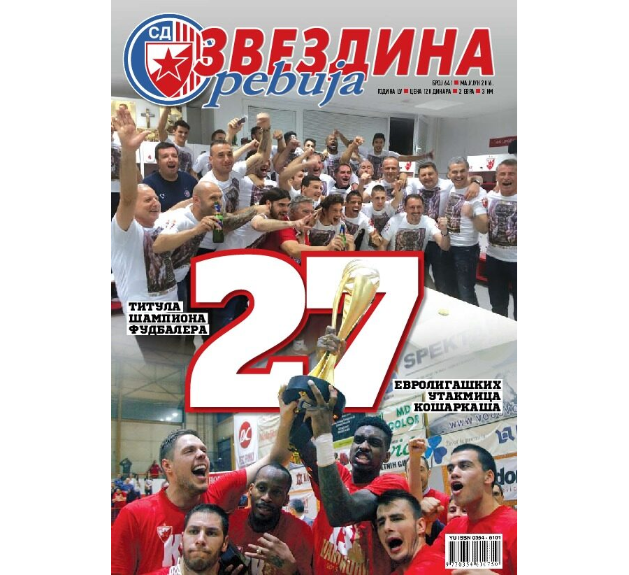 Звездина Ревија 641