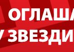 baner-ogas-ZR