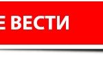 vesti2