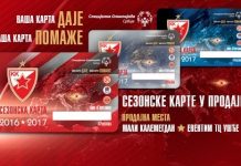 Наставак продаје сезонских улазница