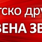 SDCZ sajt head 2018