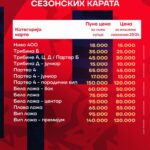 Cene-sezonskih-KKCZ-2425-2-768×960-1