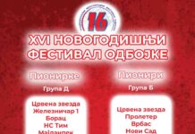 XVI Новогодишњи фестивал одбојке