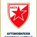 19.-Automobilski-sportski-karting-klub-crvena-zvezda