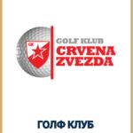 27.-Golf-crvena-zvezda