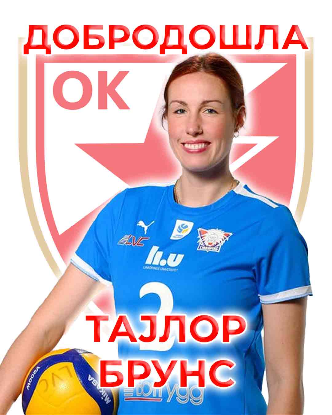 Тајлор Брунс појачала Црвену звезду!