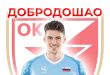 Добродошао Чртомире
