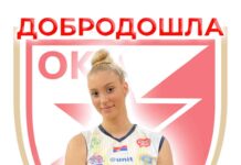 Добродошла Анђела