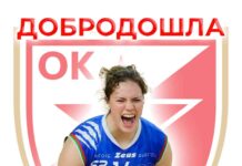 Добродошла Цветомира