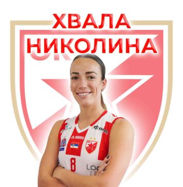 Хвала Николина