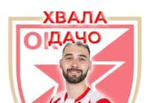 Хвала Дачо