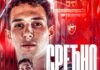 Радошић на позајмици у екипи СЦ Дерби